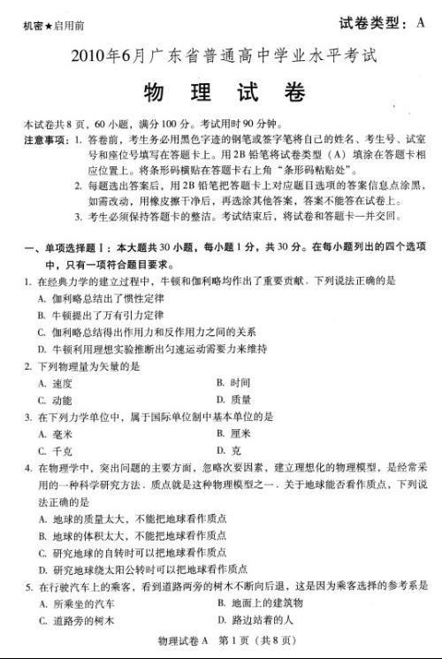 广东省学业水平考试2%,广东省学业水平考试的重要性及其影响——以2%优秀率为视角