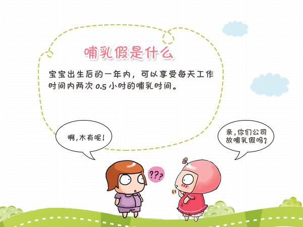 广东省 哺乳假,广东省哺乳假的政策与实践