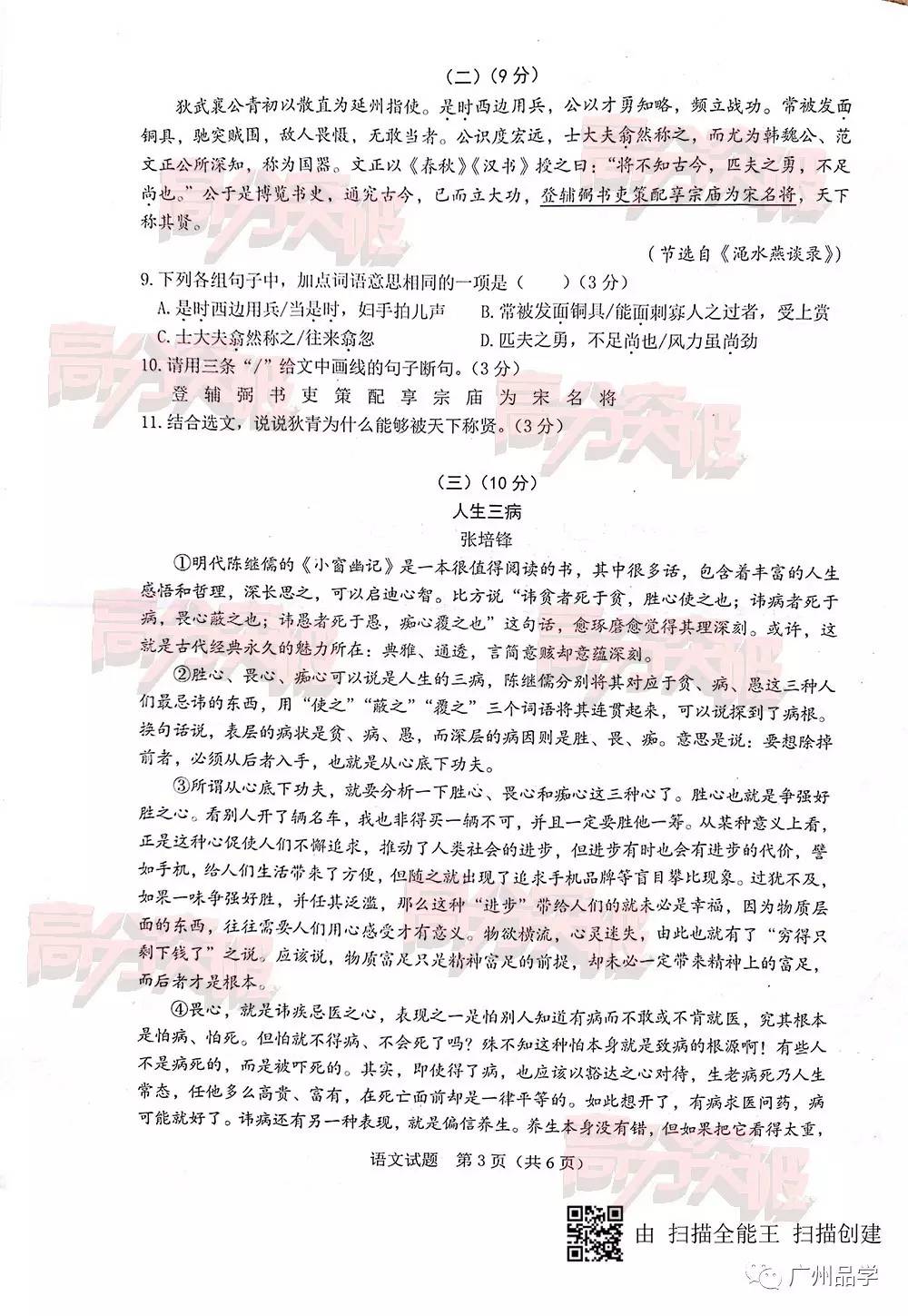 2017广东省高考语文,关于广东省高考语文的探讨