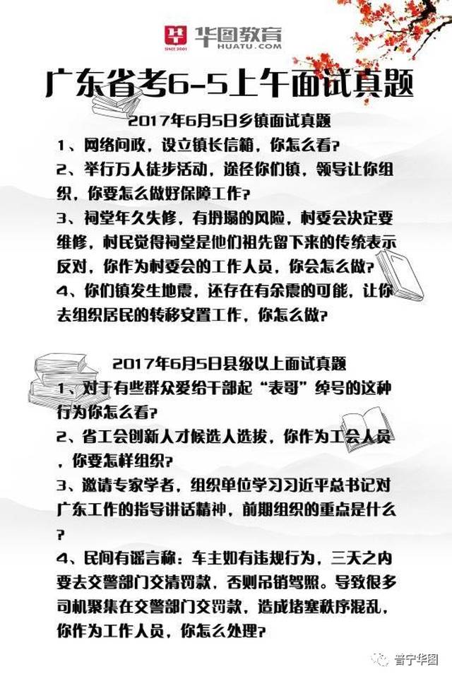 广东省考题型2017,广东省考题型2017年深度解析