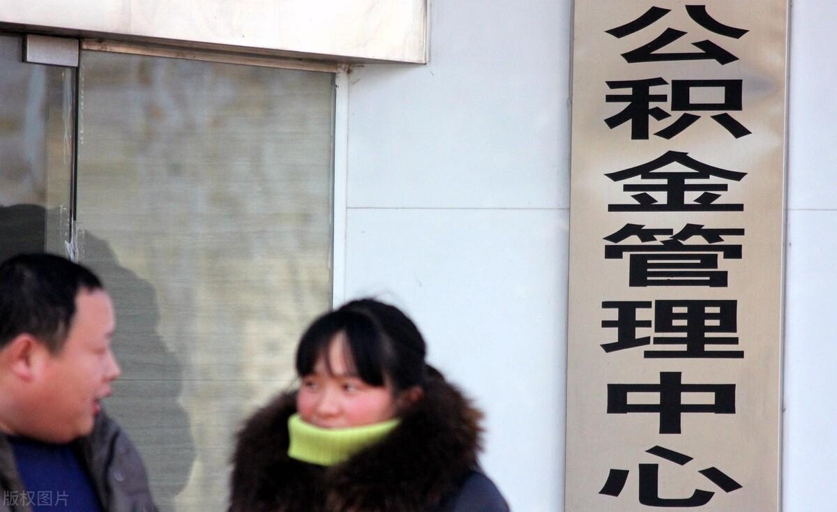 广东省公积金最多多少,广东省公积金最多金额解读