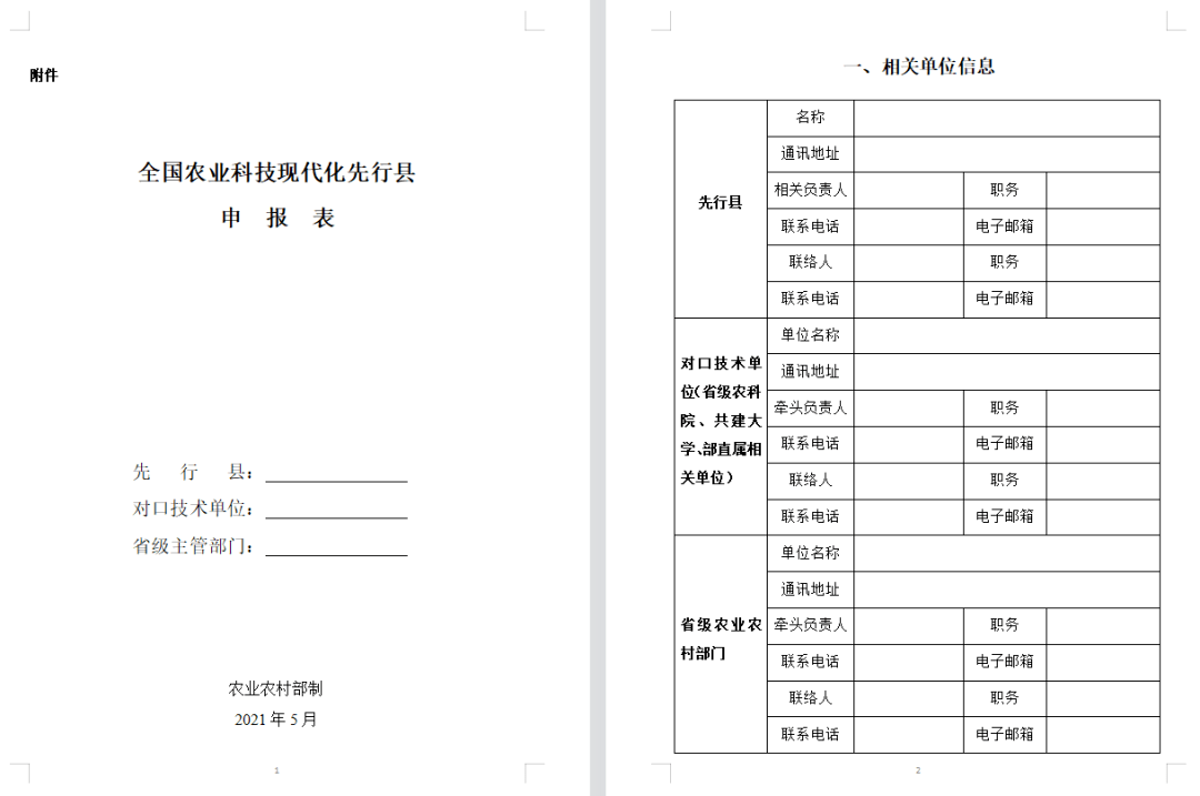 广东农海科技有限公司,广东农海科技有限公司，引领农业科技新纪元