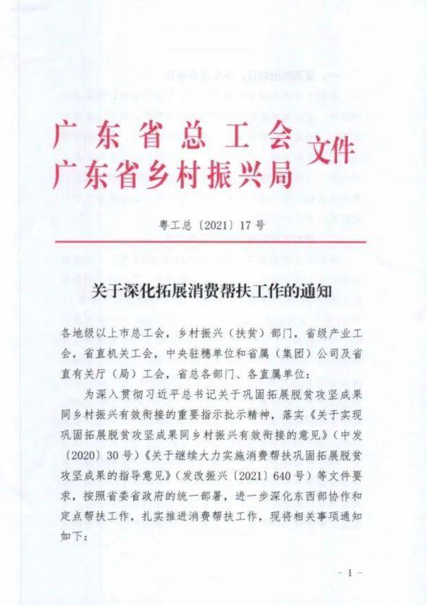 广东省工会5号文件,广东省工会五号文件，解读与探讨其深远影响
