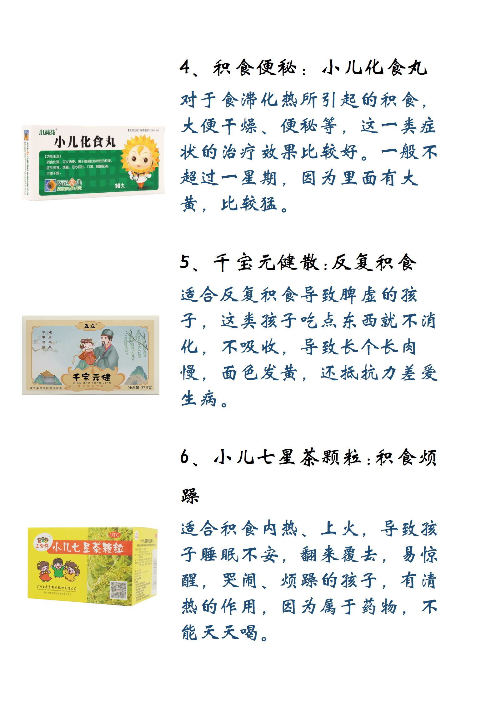 八个月宝宝积食吃什么药,八个月宝宝积食药物治疗指南