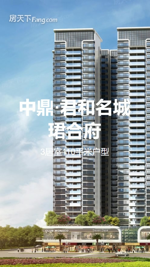 中鼎房产,中鼎房产，塑造城市面貌的卓越力量
