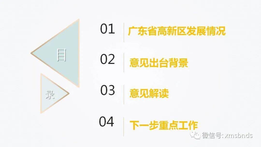 广东省高质量发展解读,广东省高质量发展解读