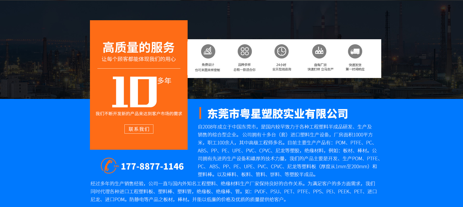广东顺意贸易有限公司,广东顺意贸易有限公司，历史、现状与未来展望