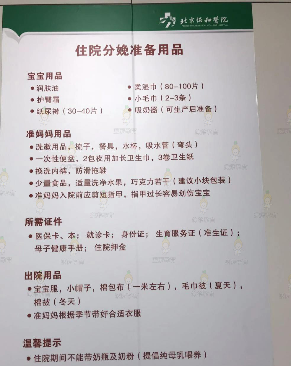 住院床上用品有哪些,住院床上用品有哪些，一份全面的清单