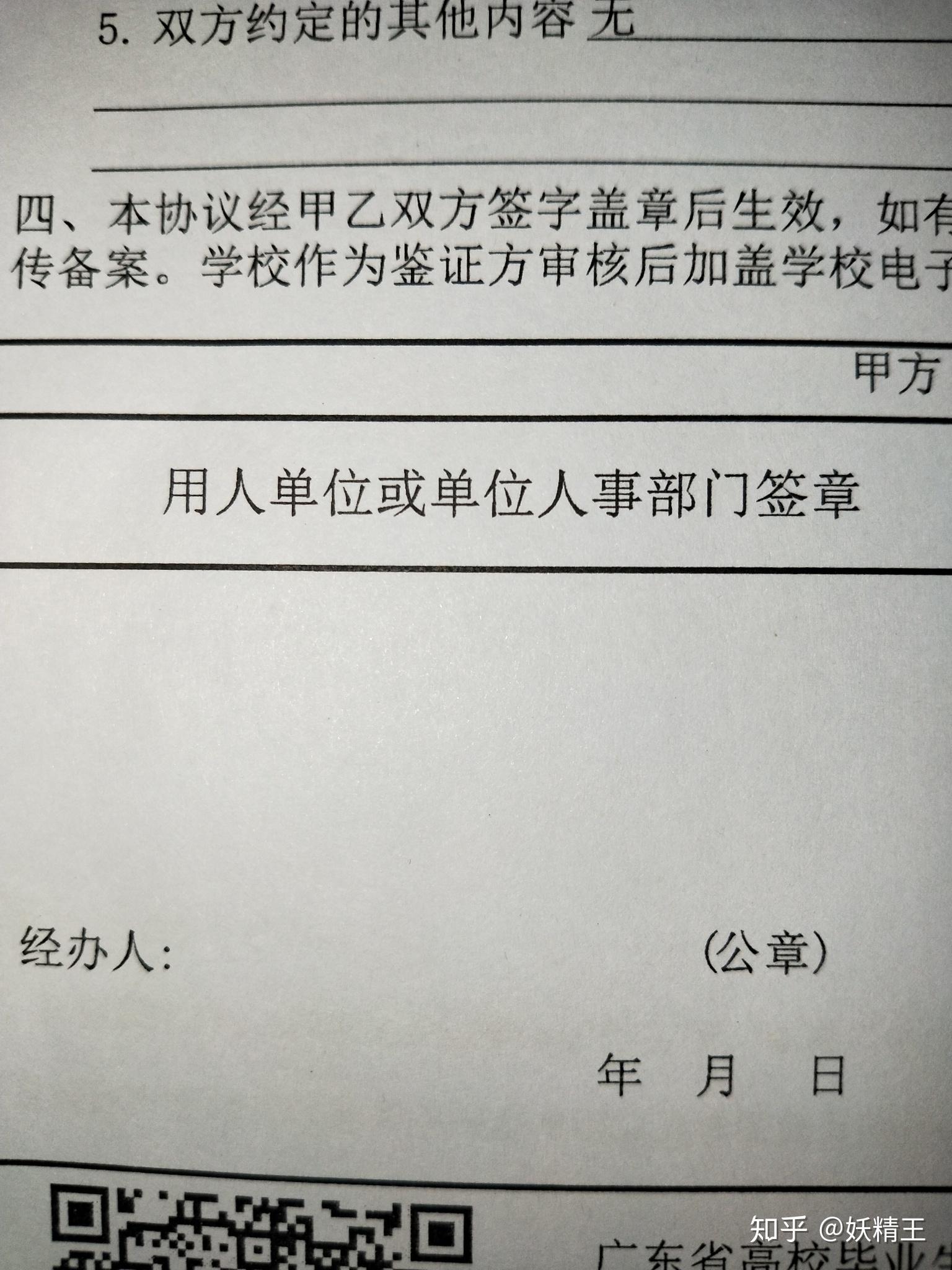 广东省三方协议,广东省三方协议，构建共赢的校企合作新模式