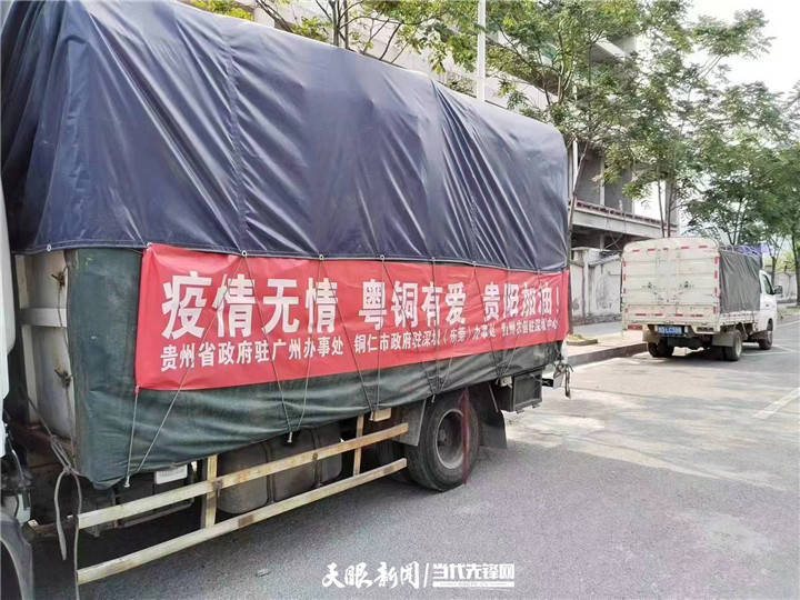 广东省支援贵州抗疫,广东省支援贵州抗疫，携手共筑抗疫防线