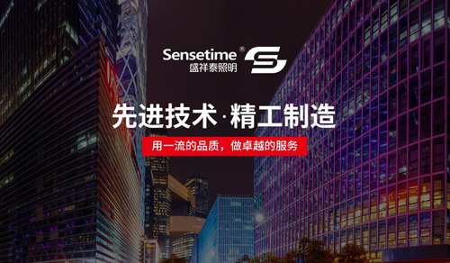 广东东道照明有限公司,广东东道照明有限公司，照亮未来的明灯