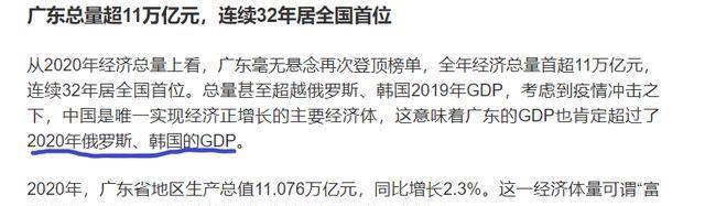 去年广东省GDP超韩国,去年广东省GDP超韩国，经济崛起的见证