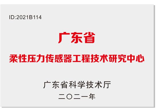 广东莫生气科技有限公司,广东莫生气科技有限公司，引领科技新风尚，打造和谐生态圈