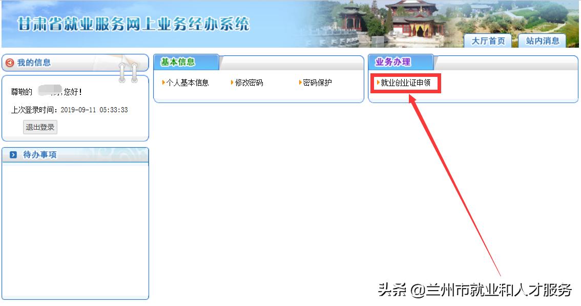广东省失业登记办理流程,广东省失业登记办理流程详解