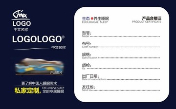 床上用品的正规标签模板,床上用品的正规标签模板，品质、安全与健康保障的标识