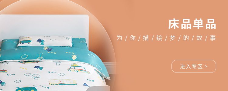 床上用品套装电商,床上用品套装电商，重塑家居购物体验