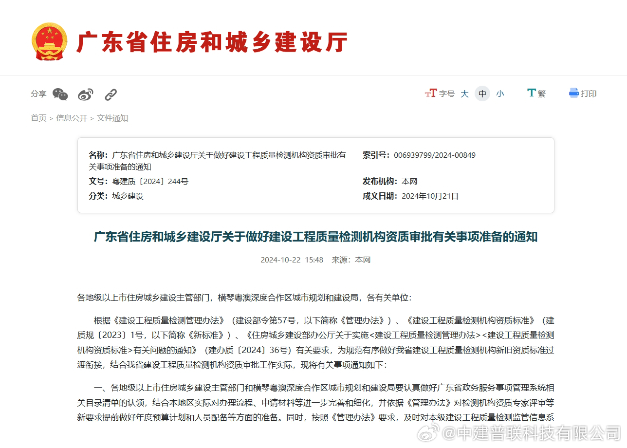 广东省工程评估,广东省工程评估，构建高质量工程建设的核心环节
