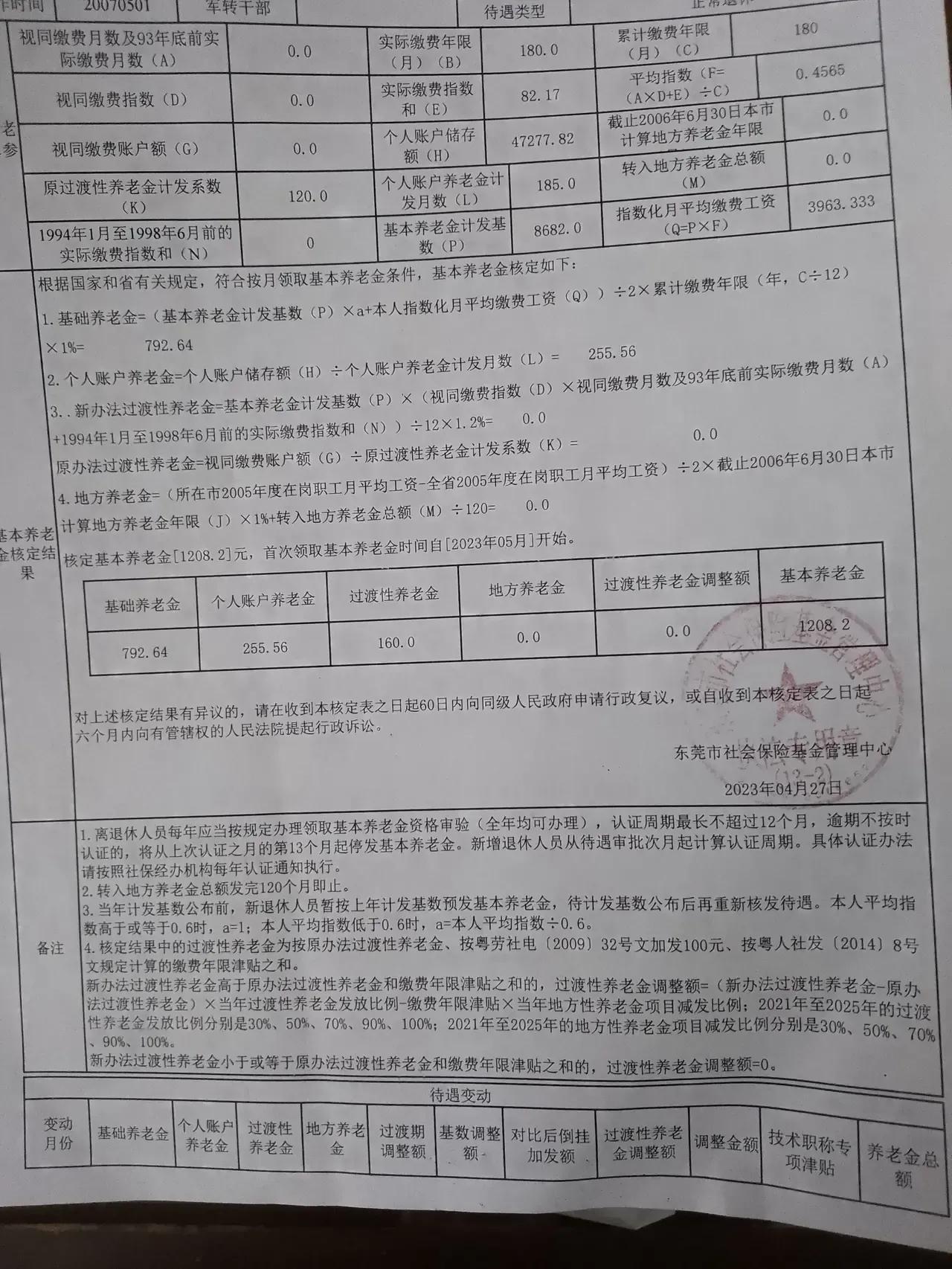 第716页