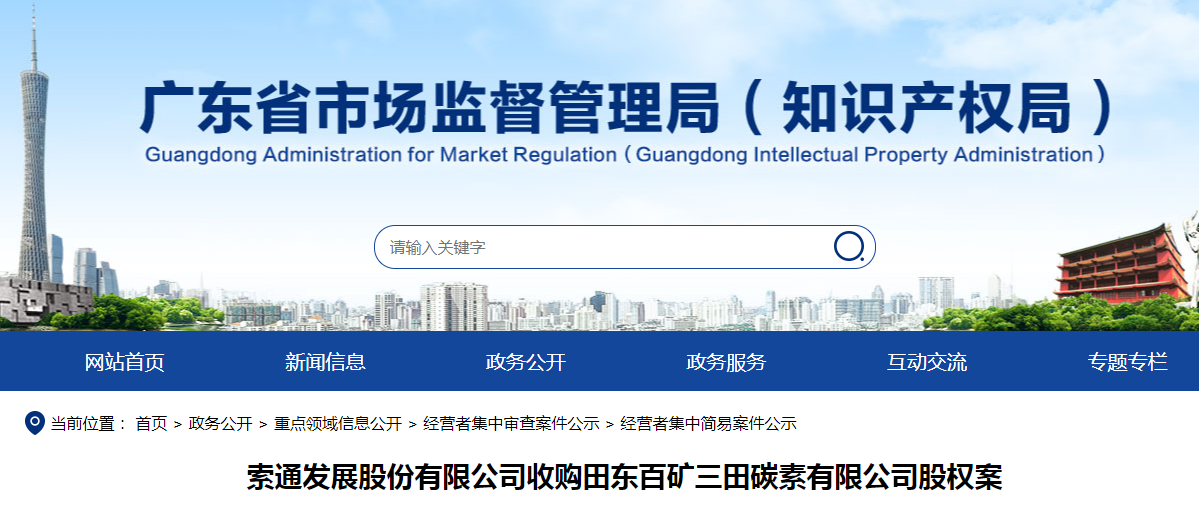 新闻资讯 第99页