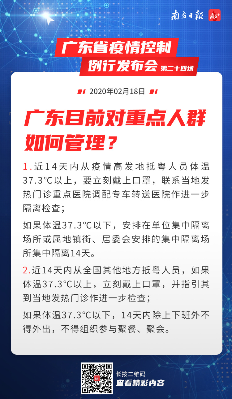 广东省韶山疫情,广东省韶山市疫情防控措施与进展