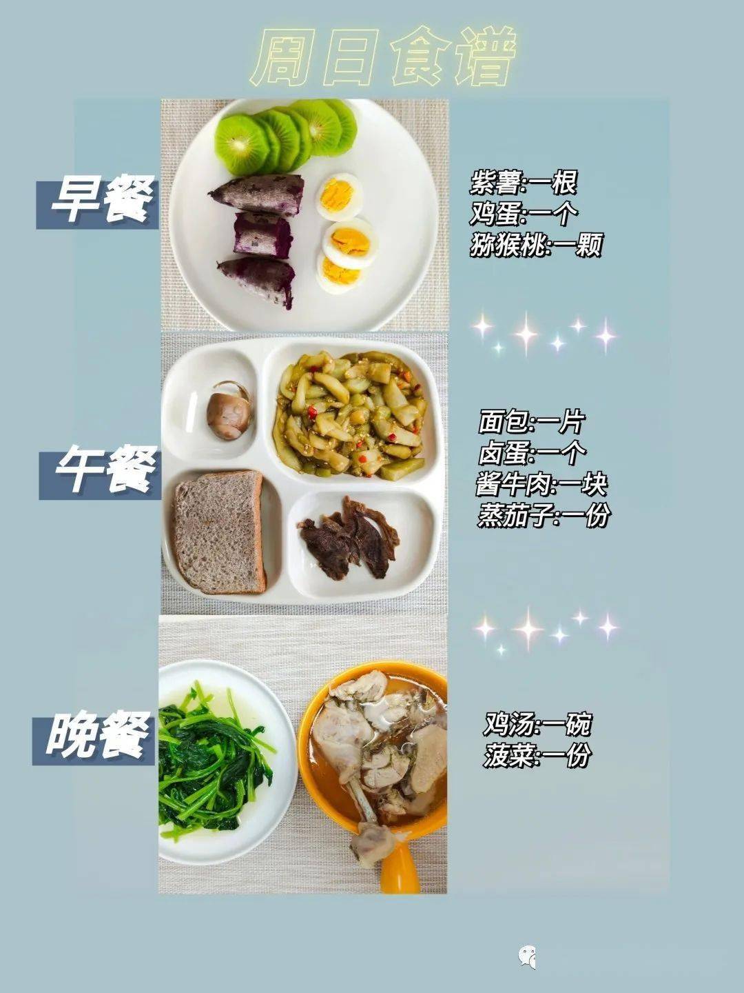 一个月瘦身食谱,一个月瘦身食谱，健康减重，美味相伴