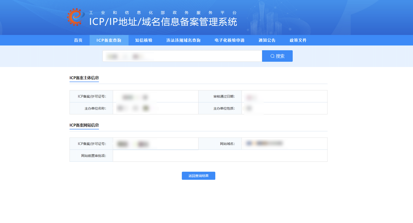 广东省icp备案,广东省ICP备案详解
