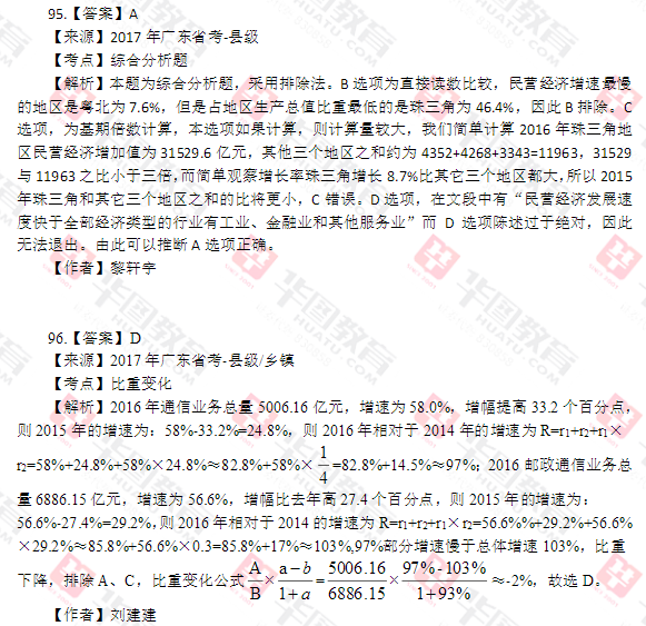 2017年广东省考题,广东省高考真题分析，2017年考题深度解读
