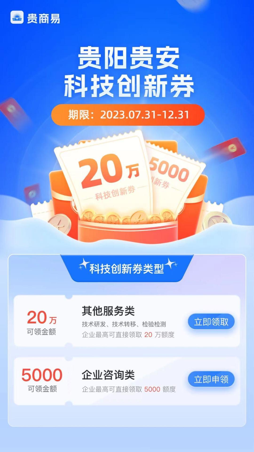 江苏省科技创新券,江苏省科技创新券，推动科技创新的重要力量