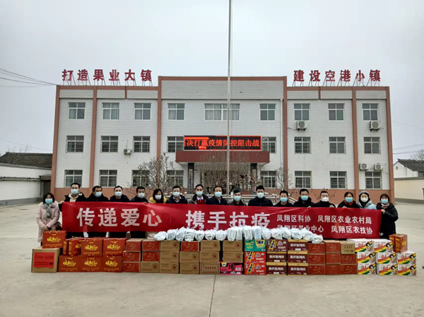 凤翔县防疫检疫站最新项目,凤翔县防疫检疫站最新项目进展及其影响
