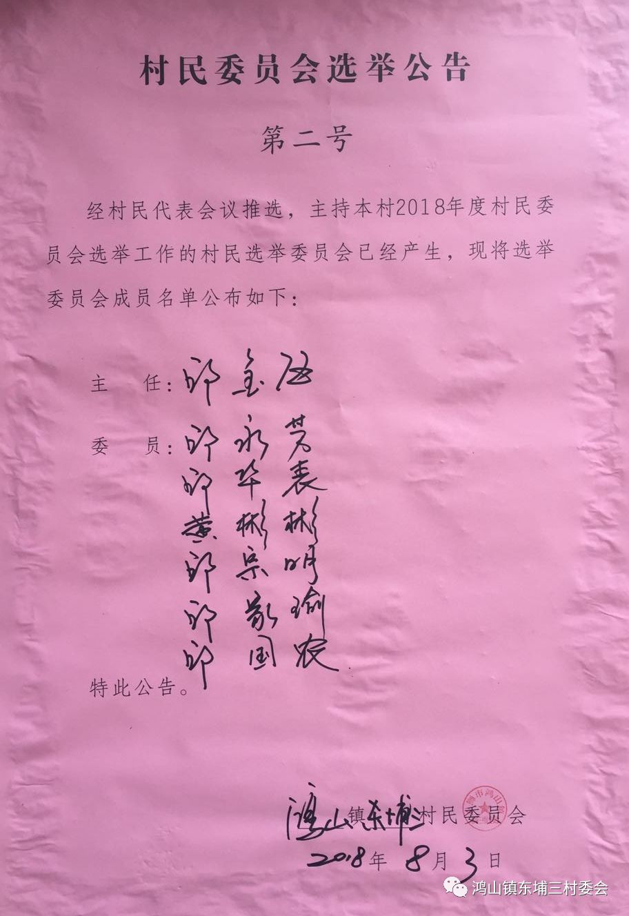 蔬菜村委会最新人事任命,蔬菜村委会最新人事任命，推动乡村发展新篇章