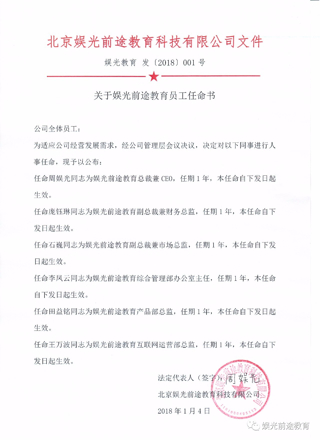 肖家桥乡最新人事任命,肖家桥乡最新人事任命动态及未来展望