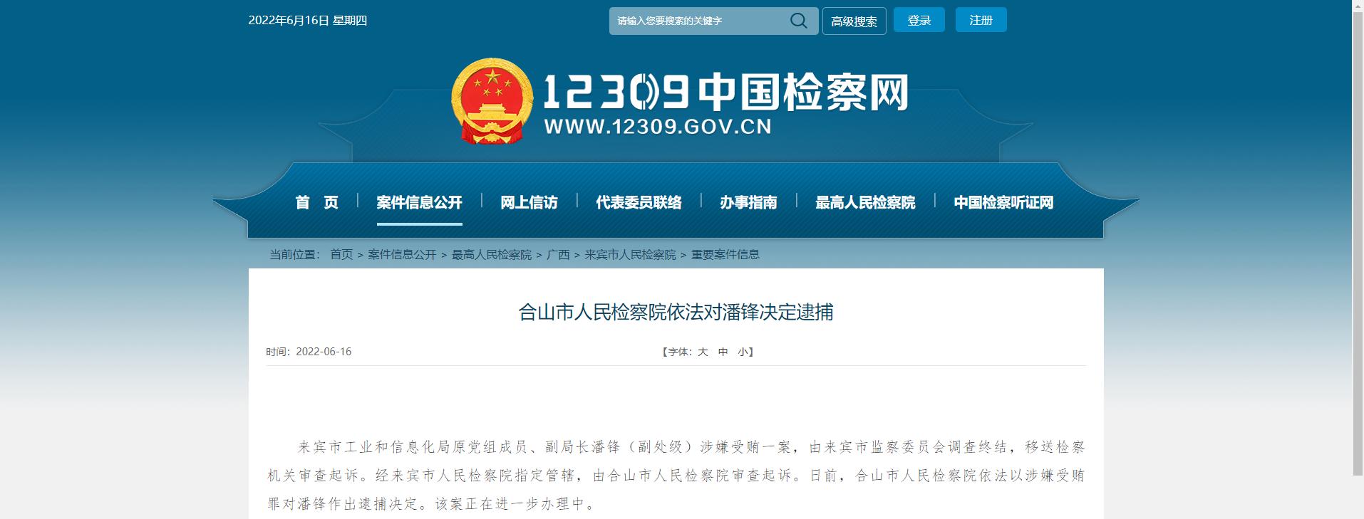 合山市科学技术和工业信息化局最新项目,合山市科学技术和工业信息化局最新项目动态