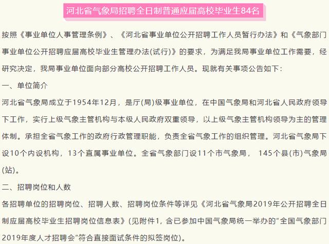 新浦区级公路维护监理事业单位最新招聘信息,新浦区级公路维护监理事业单位最新招聘信息公告