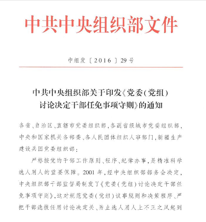 梁庙乡最新人事任命,梁庙乡最新人事任命，开启新篇章，推动地方发展新动力