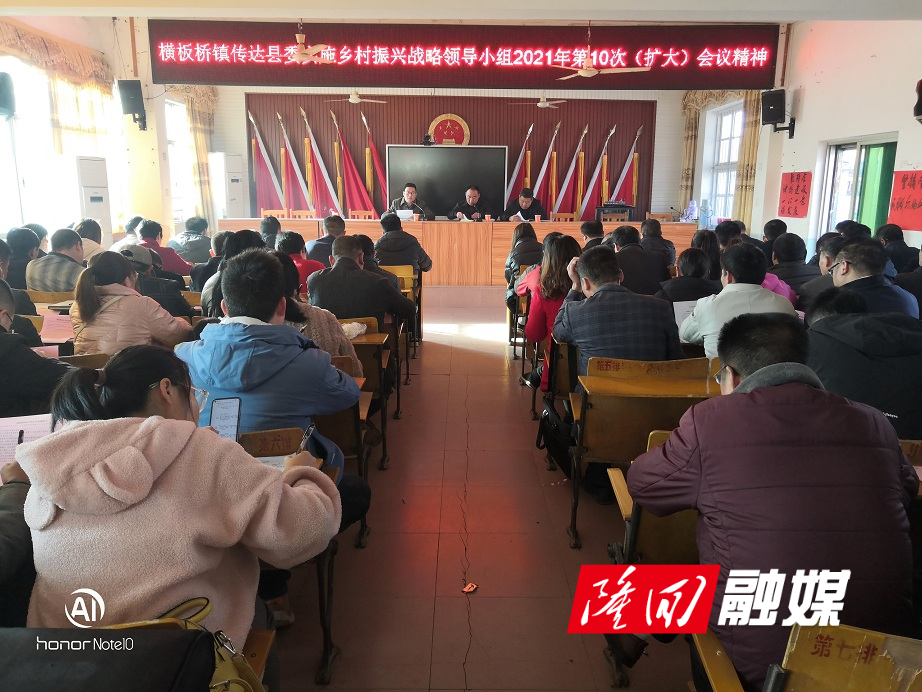 横板桥镇最新领导,横板桥镇最新领导团队，引领未来，塑造新篇章