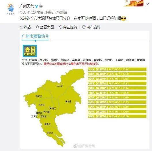 何李村民委员会最新天气预报,何李村民委员会最新天气预报及影响分析