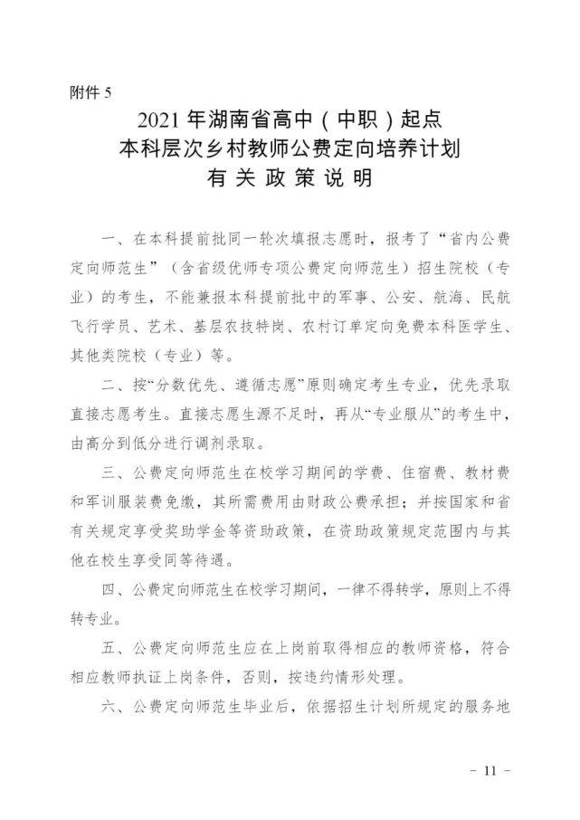 白塔集乡最新发展规划,白塔集乡最新发展规划