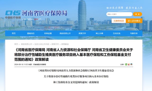 月湖区医疗保障局?最新招聘信息,月湖区医疗保障局最新招聘信息及工作概述