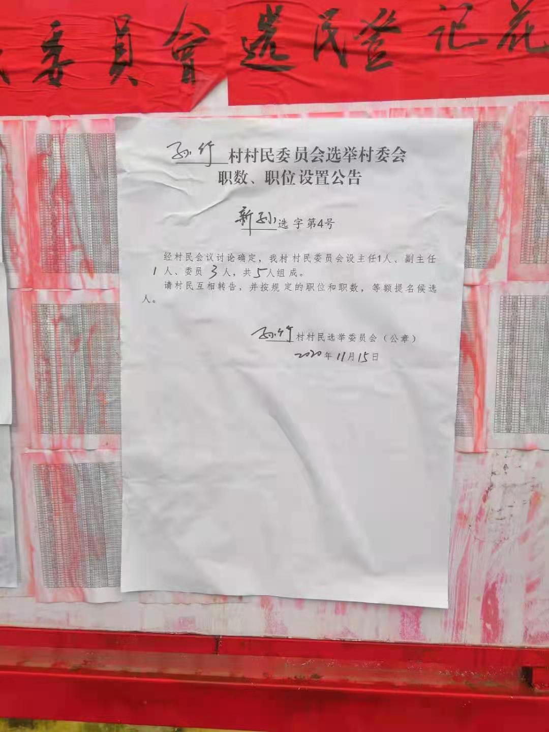 随固村民委员会最新招聘信息,随固村民委员会最新招聘信息公告
