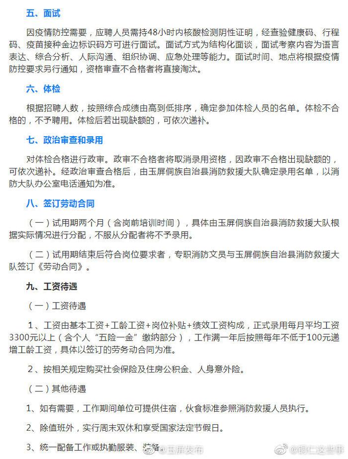 教育知识 第86页