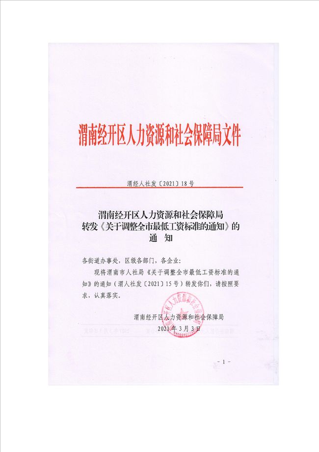 北林区人力资源和社会保障局最新领导,北林区人力资源和社会保障局最新领导团队及其展望