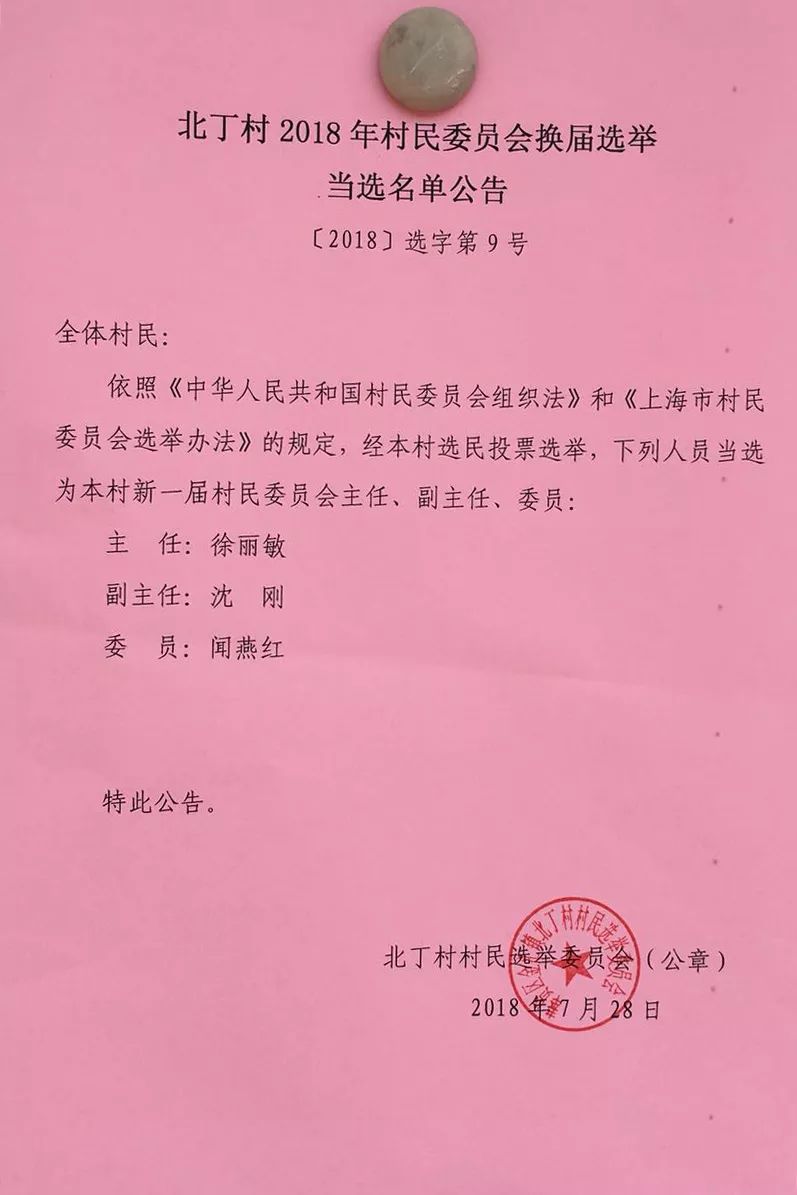 符庄村委会最新人事任命,符庄村委会最新人事任命，推动村级治理上新台阶