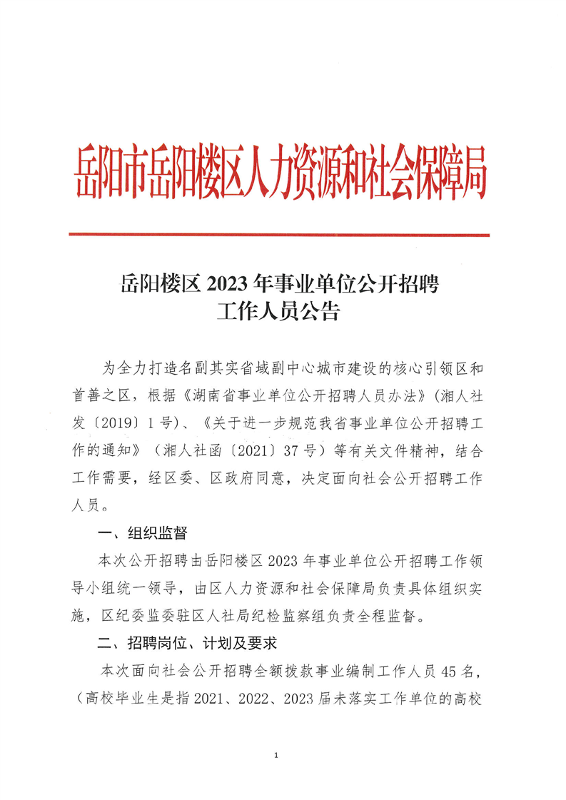 象山区康复事业单位最新人事任命,象山区康复事业单位最新人事任命，重塑未来康复事业的崭新篇章