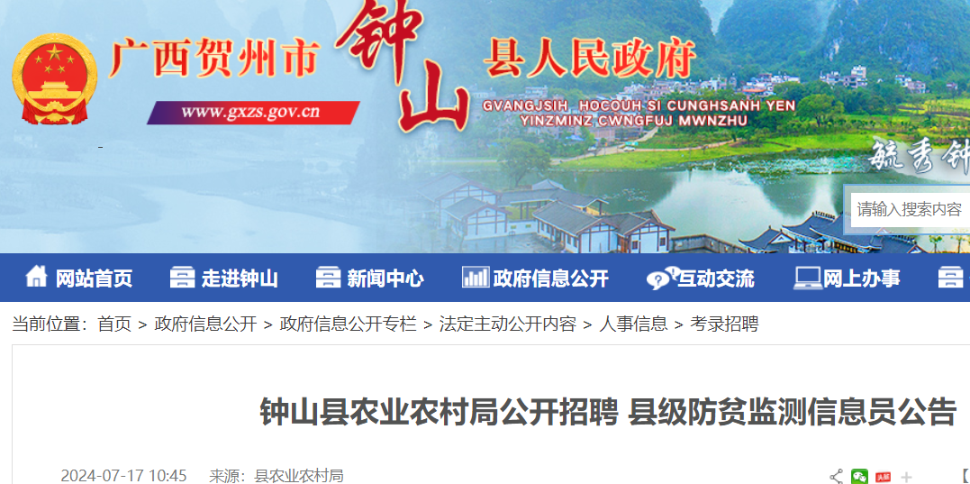 理县发展和改革局最新招聘信息,理县发展和改革局最新招聘信息详解