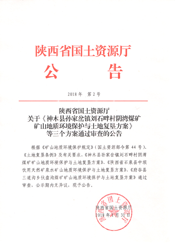 秦家岔村民委员会最新人事任命,秦家岔村民委员会最新人事任命，塑造未来，激发新活力