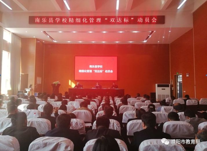 南乐县小学最新新闻,南乐县小学最新新闻