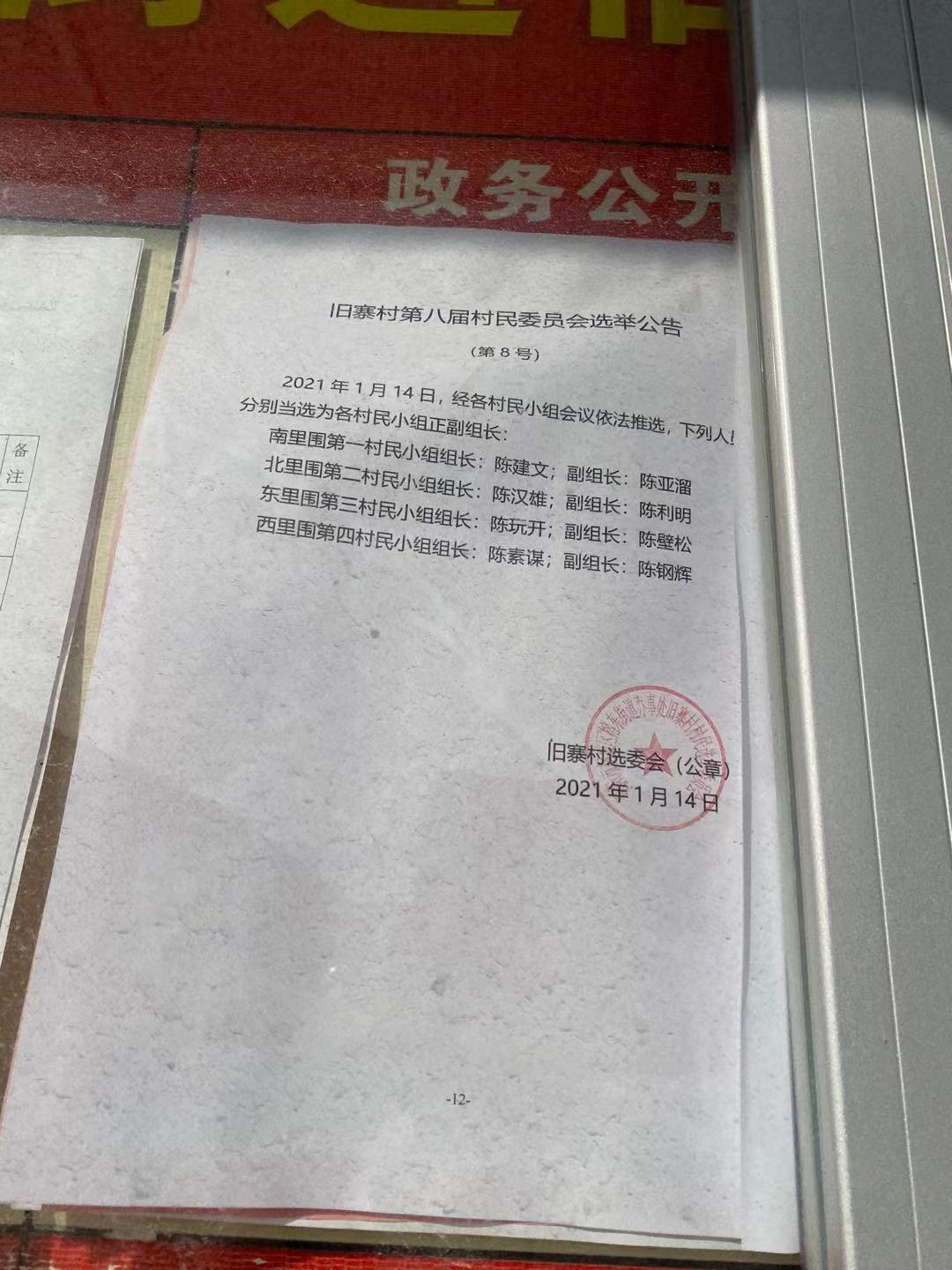长庆桥村委会最新招聘信息,长庆桥村委会最新招聘信息
