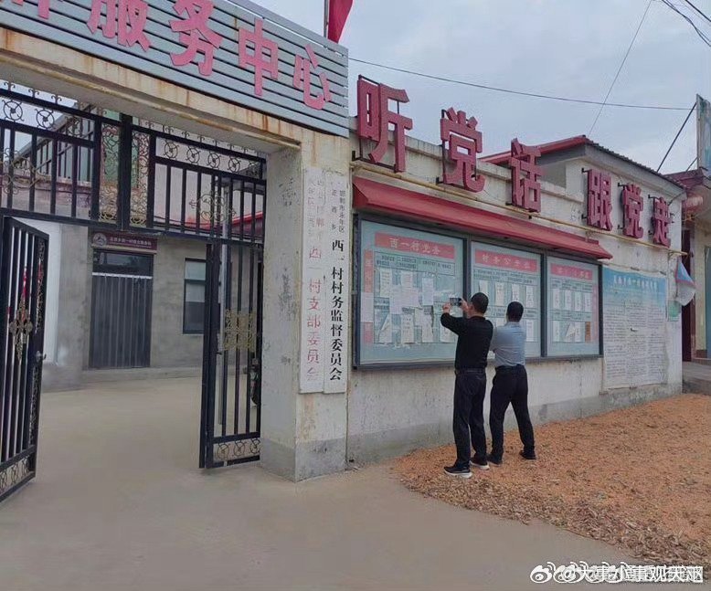 阳洼庄村委会最新新闻,阳洼庄村委会最新新闻
