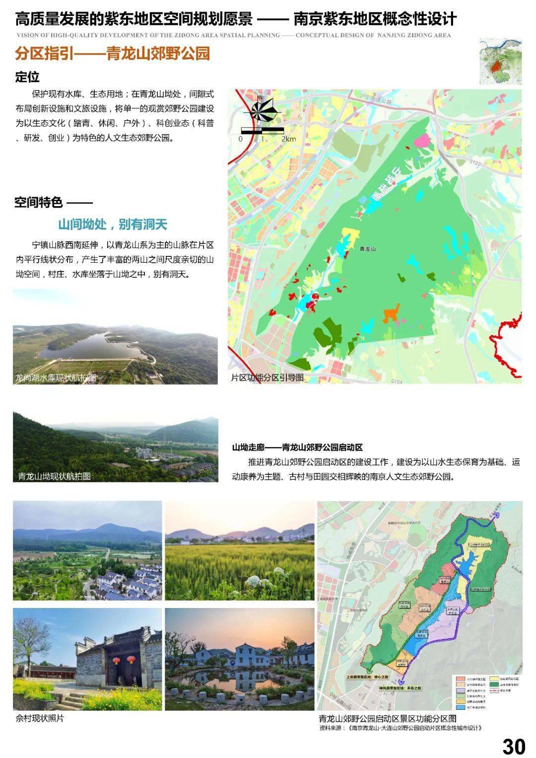 安源区自然资源和规划局最新人事任命,安源区自然资源和规划局最新人事任命，塑造未来发展的新篇章