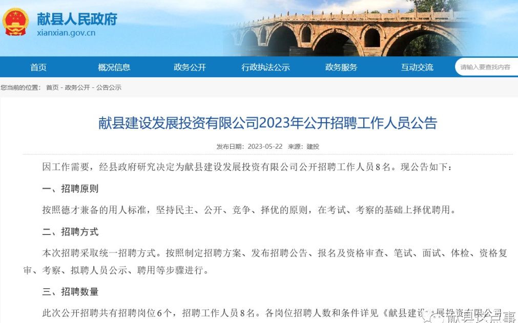 霍邱县住房和城乡建设局最新招聘信息,霍邱县住房和城乡建设局最新招聘信息详解